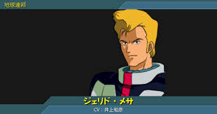 「ジェリド・メサ」の画像検索結果