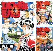 「龍造寺淳平 エルフを狩るモノたち」の画像検索結果