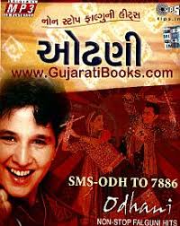 90 Non Stop Falguni Pathak Garba-Dandiya MP3 CD - GujaratiBooks. - odhani_falguni_pathak_non_stop_garba