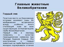 Image result for символ англии