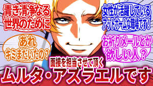 「ムルタ・アズラエル」の画像検索結果