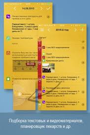 Картинки по запросу WoCa (Женский календарь)