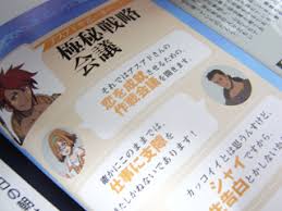 「アスアド 幻想水滸伝ティアクライス」の画像検索結果