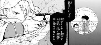 「リザ・ホークアイ 鋼の錬金術師」の画像検索結果