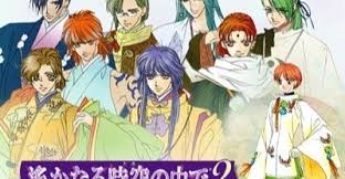 「和仁 遙かなる時空の中で2」の画像検索結果