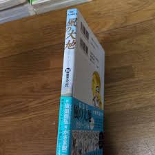 「賛68」の画像検索結果