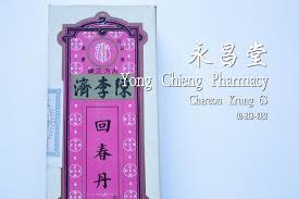 Image result for 春粒