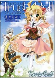 「フーガ トラスティベル 〜ショパンの夢〜」の画像検索結果