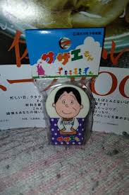 「磯野フネ サザエさん」の画像検索結果