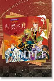 「リズヴァーン 遙かなる時空の中で3」の画像検索結果