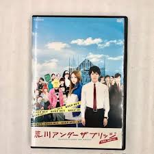 「市ノ宮行（リクルート） 荒川アンダーザブリッジ」の画像検索結果