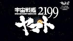 「南部康雄 宇宙戦艦ヤマト2199」の画像検索結果