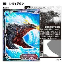 「レヴィ・ア・タン」の画像検索結果