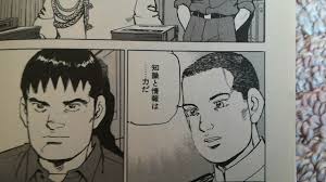 「草加拓海」の画像検索結果