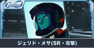 「ジェリド・メサ」の画像検索結果