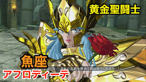 「魚座のアフロディーテ 聖闘士星矢」の画像検索結果