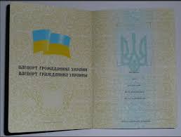 Image result for скан паспорта