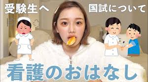 Image result for 17歳の現役看護学生
