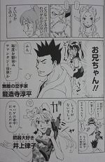 「龍造寺淳平 エルフを狩るモノたち」の画像検索結果