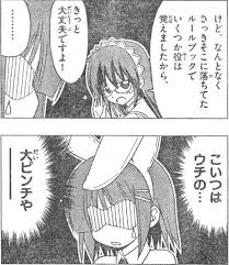 「橘美琴 ハヤテのごとく!」の画像検索結果