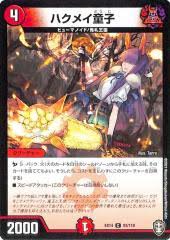 「ボリス・ツェペシュ＝ドラキュラ シャーマンキング」の画像検索結果