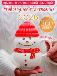 Image result for Кружка узор снеговики