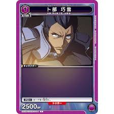 「卜部巧雪 コードギアス 反逆のルルーシュ　R2」の画像検索結果