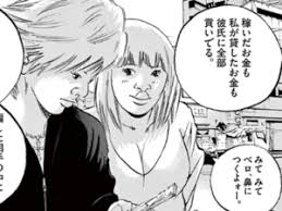 「吉永美代子 （テレクラくん） 闇金ウシジマくん」の画像検索結果