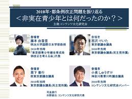 Image result for 非実在青少年