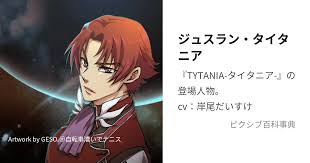 「アリアバート・タイタニア」の画像検索結果