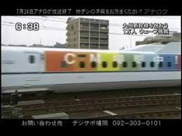 Image result for 九州新幹線 ウェーブ