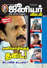 Download Junior Vikatan 22-01-2012 – Read Tamil Magazine , Junior Vikatan ... - Junior-Vikatan-22.1-2012