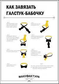 Image result for Как завязать галстук
