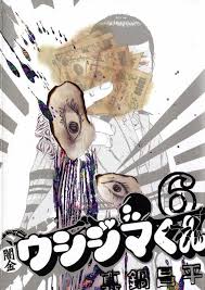 「吉永美代子 （テレクラくん） 闇金ウシジマくん」の画像検索結果