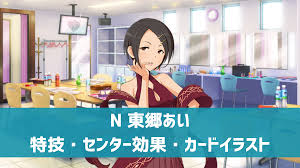 「東郷あい アイドルマスターシンデレラガールズ」の画像検索結果