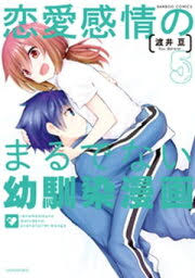 「道上帆南 崖っぷち天使マジカルハンナちゃん」の画像検索結果