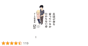 「旦那 旦那が何を言っているかわからない件」の画像検索結果