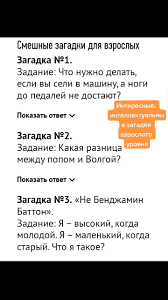 Image result for Загадки