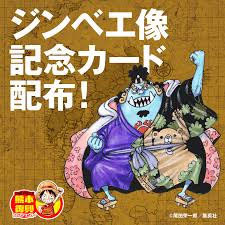「ジンベエ ONE PIECE」の画像検索結果