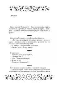 Image result for Анекдоты