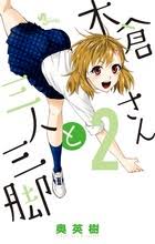 「狢九十九 いつわりびと空」の画像検索結果