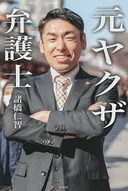Image result for 弁護士バッジ