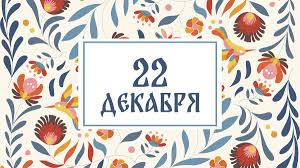 Image result for Приметы