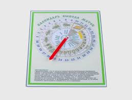 Картинки по запросу WoCa (Женский календарь)