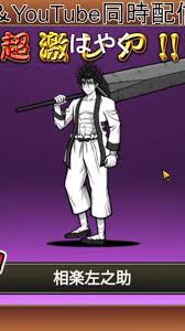 「相楽左之助 るろうに剣心 -明治剣客浪漫譚-」の画像検索結果