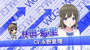 「林田藍里 Wake Up」の画像検索結果