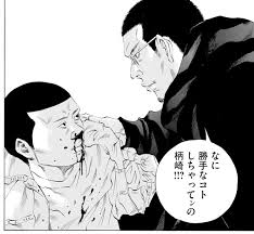 「上原まゆみ （洗脳くん） 闇金ウシジマくん」の画像検索結果