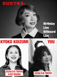 「村田久美子　（若い女くん）」の画像検索結果