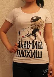 Image result for Футболка денис симачев