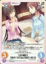 「東雲葉月 恋と選挙とチョコレート」の画像検索結果